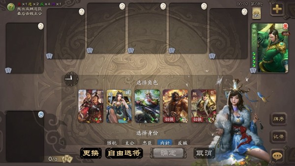 无名杀如真似幻