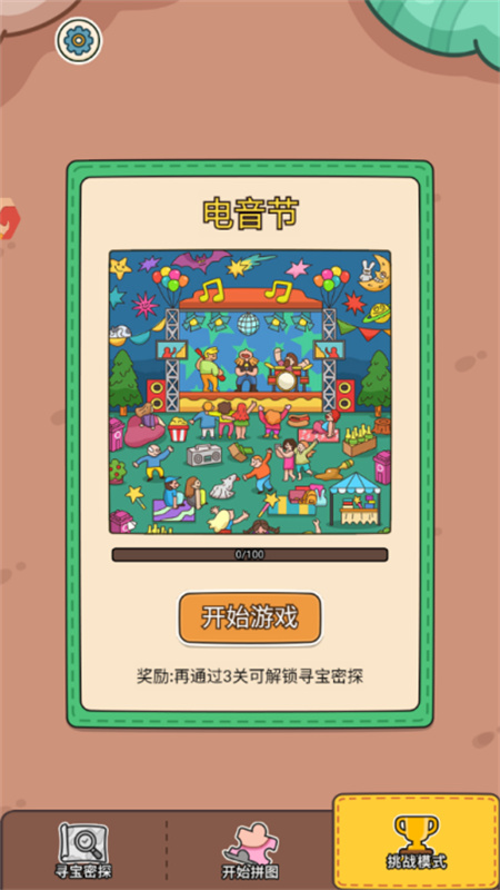 脑子有个坑