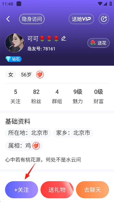闲趣岛