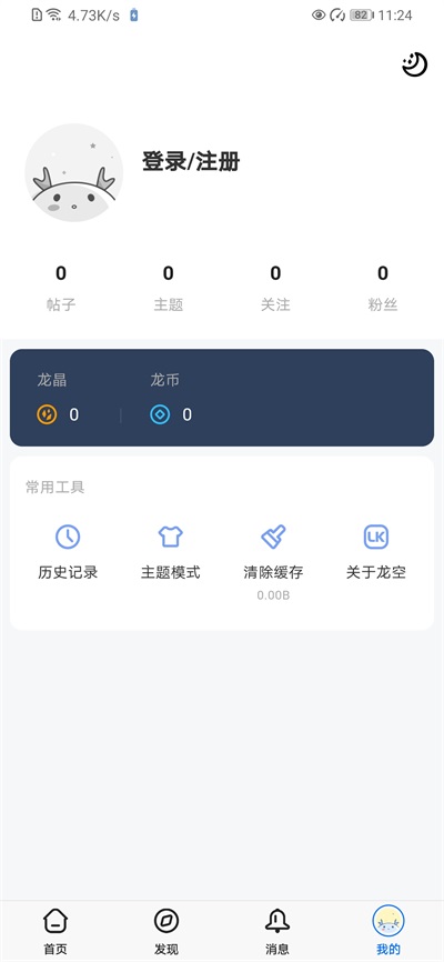龙的天空