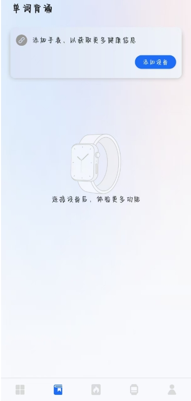 松鼠运动健康