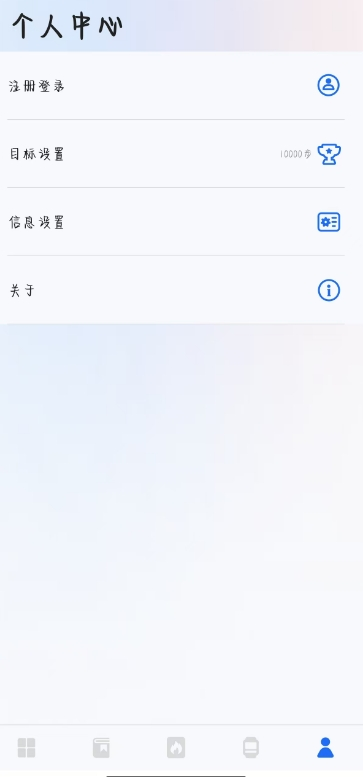 松鼠运动健康