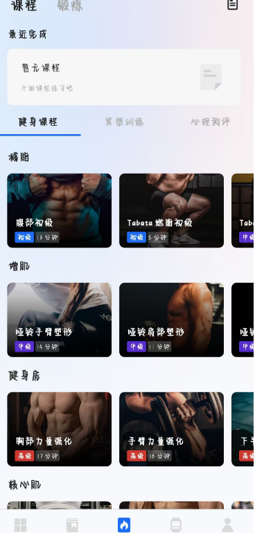 松鼠运动健康