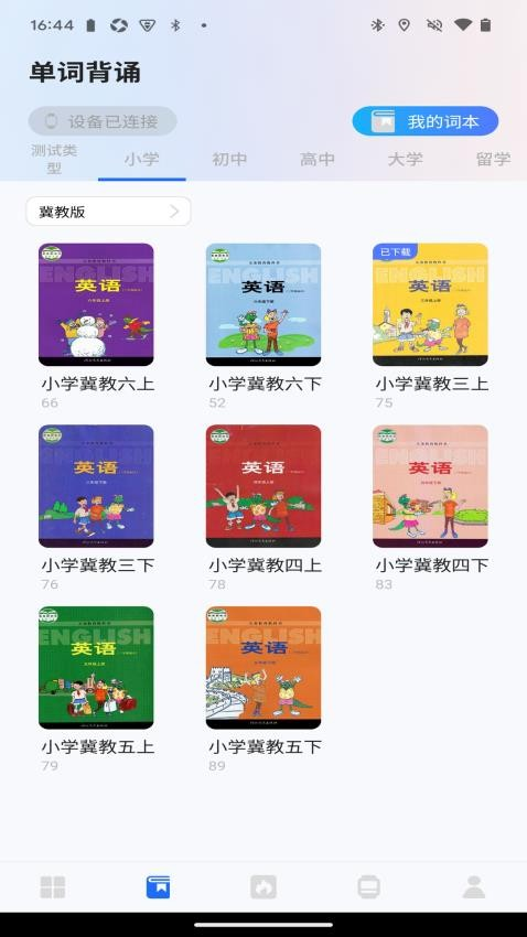松鼠运动健康
