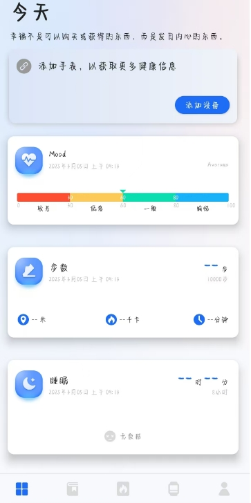 松鼠运动健康