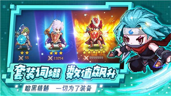 小小勇者手游