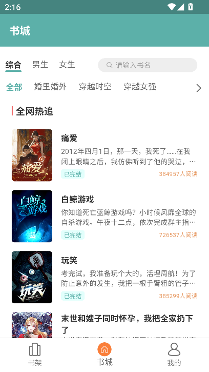 锐马小说