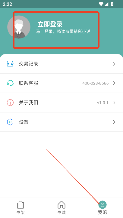 锐马小说