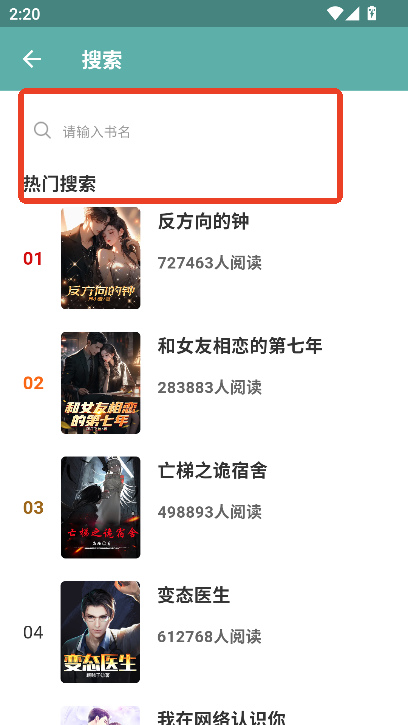 锐马小说