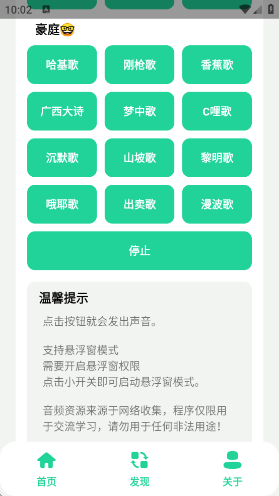 曼波语音盒子