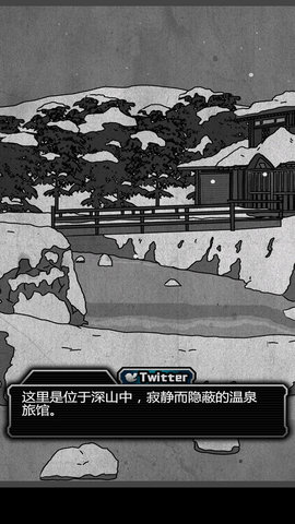 犯人就是我2温泉篇