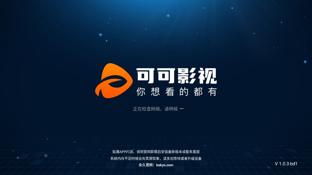 可可影视TV