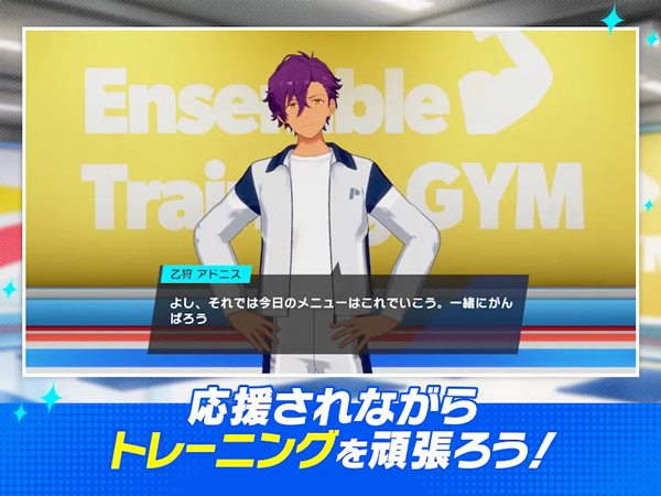 偶像梦幻祭Training日服