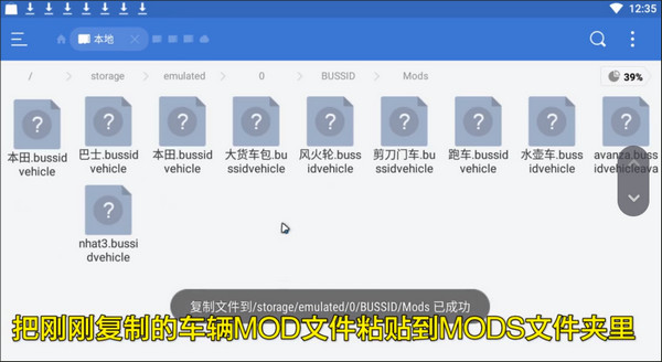 印度尼西亚巴士模拟器