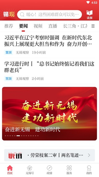无锡观察