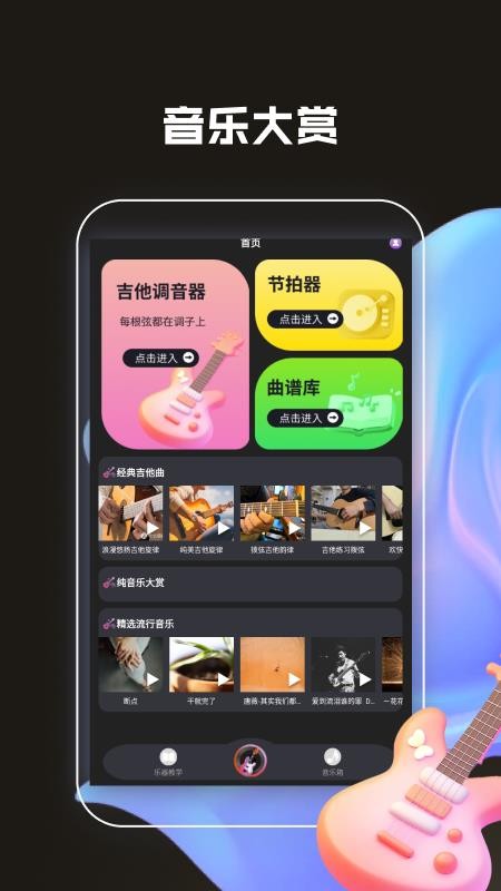吉他社曲谱大全