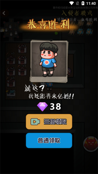 快来开门
