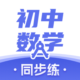 考霸初中数学