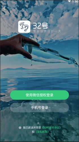 32号使用方法