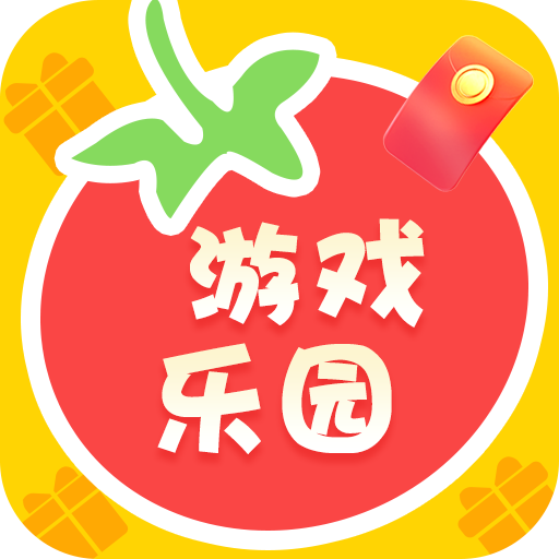 番茄游戏盒子