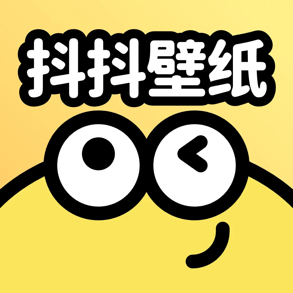 抖抖动态壁纸