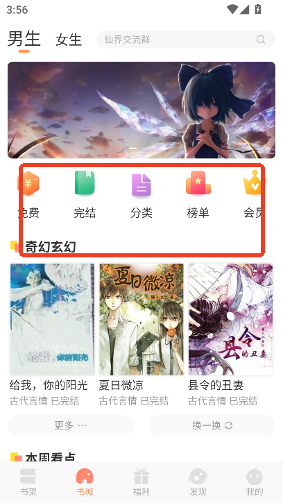 百味书香
