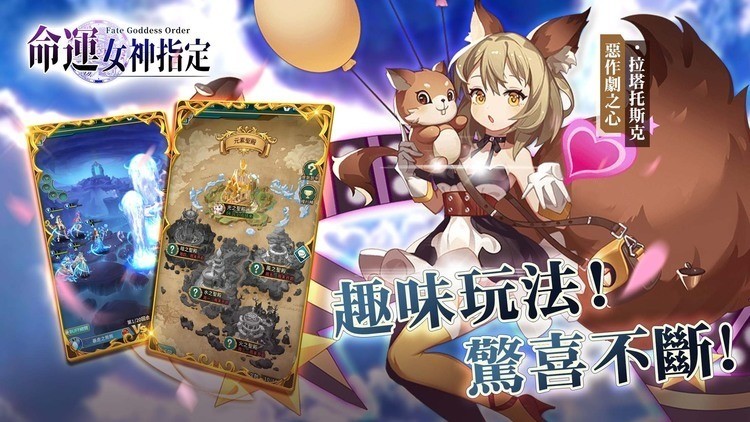 命运女神指定