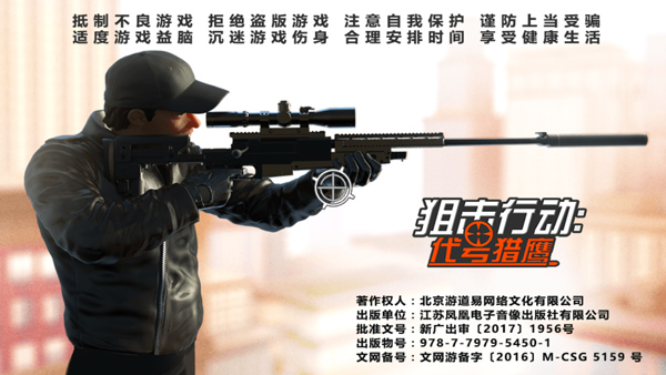 Sniper3D