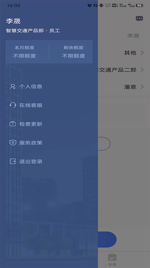 和车队V3