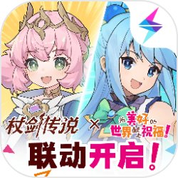 杖剑传说