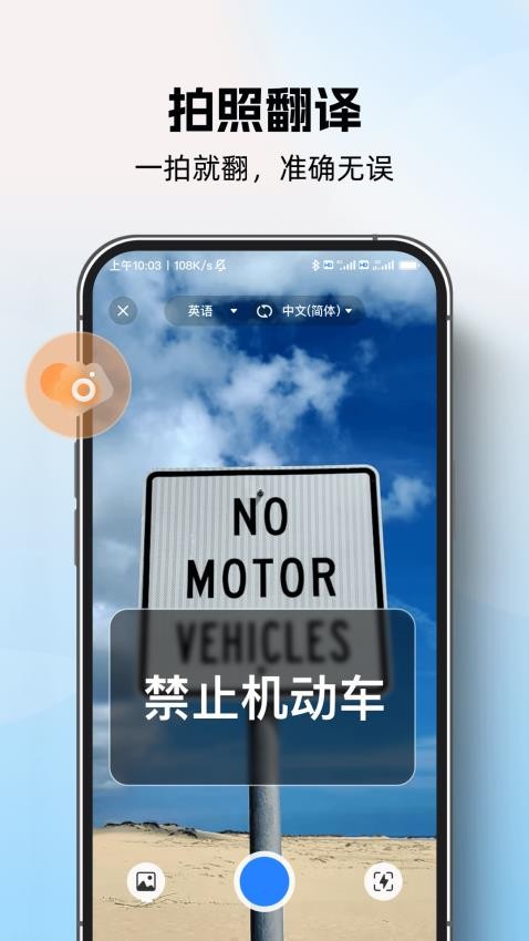 AI全球翻译官