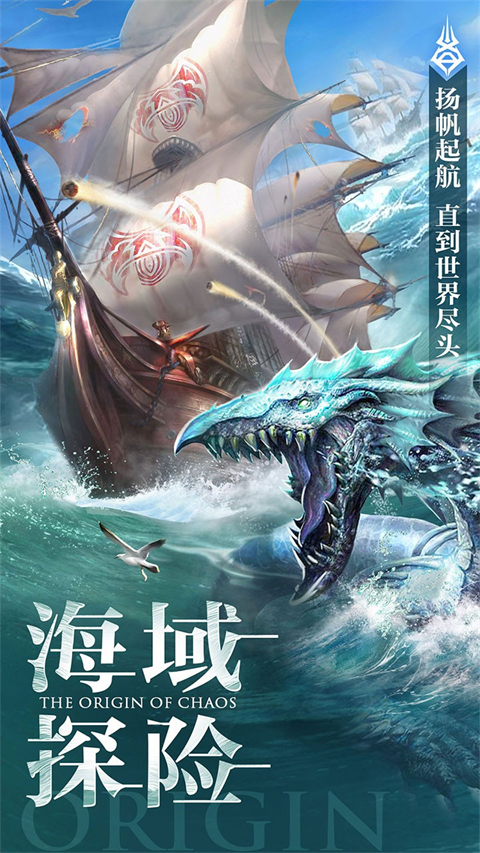 混沌起源送限量版神兵