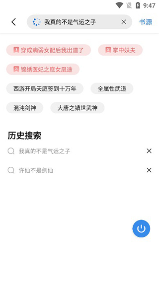 起源书阁