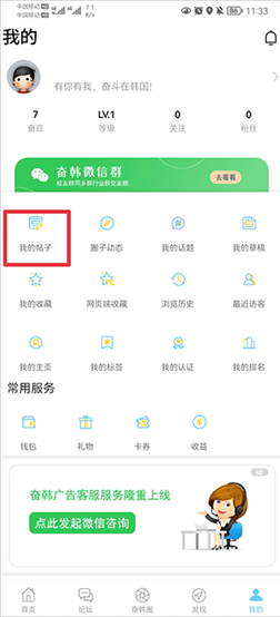 奋斗在韩国