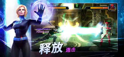 漫威超级争霸战