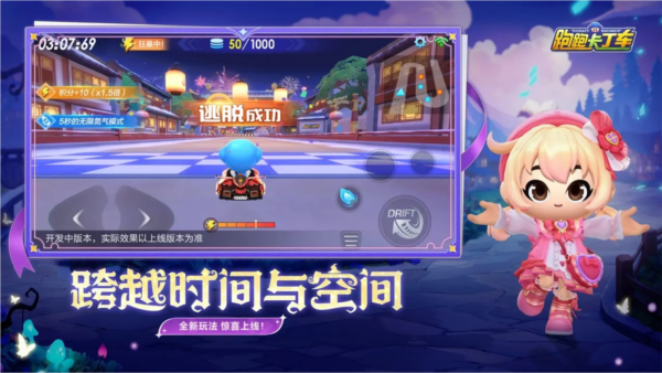 跑跑卡丁车单机版