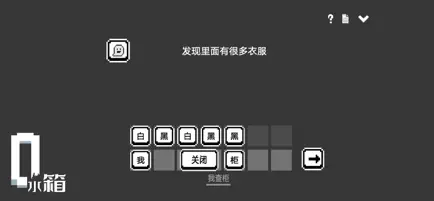 水箱
