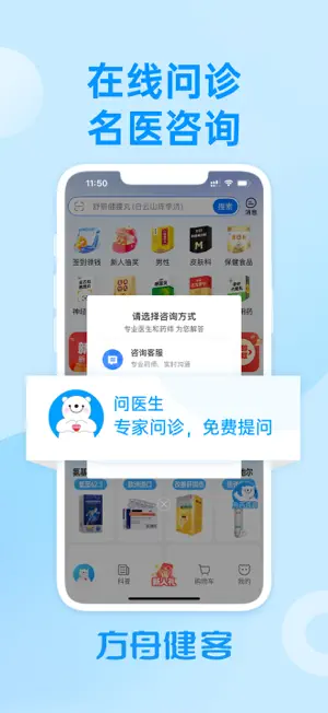 方舟健客网上药店