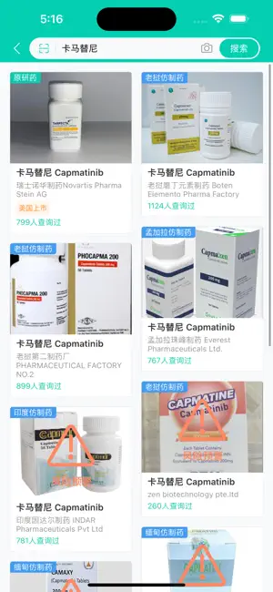 掌上药店