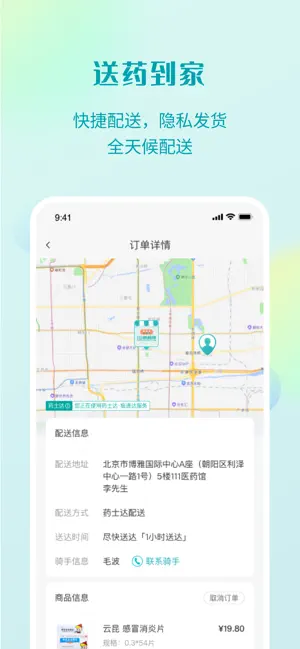 111医药馆