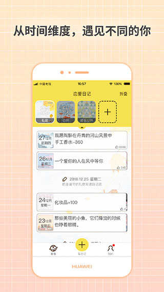 守护日记  第1张