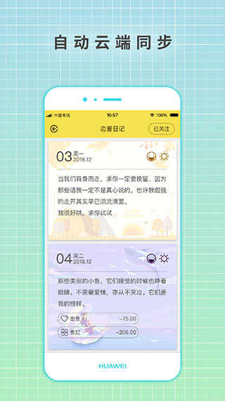 守护日记  第4张