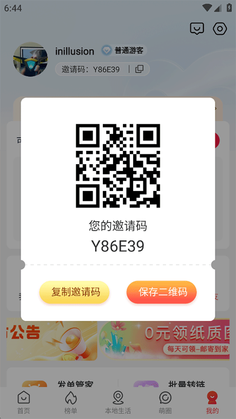 呆萌价