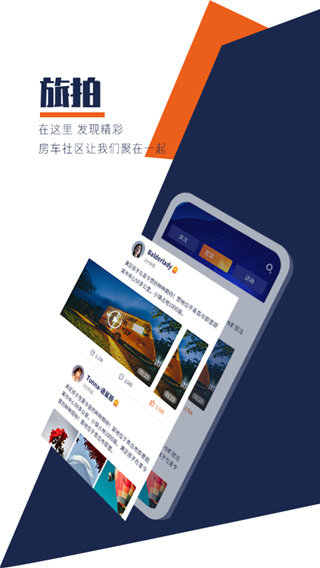 房车君