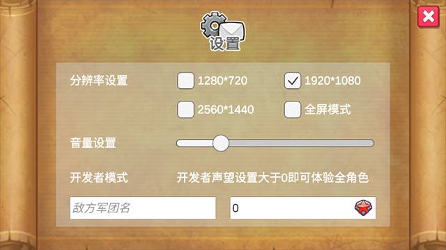 罪章帝国