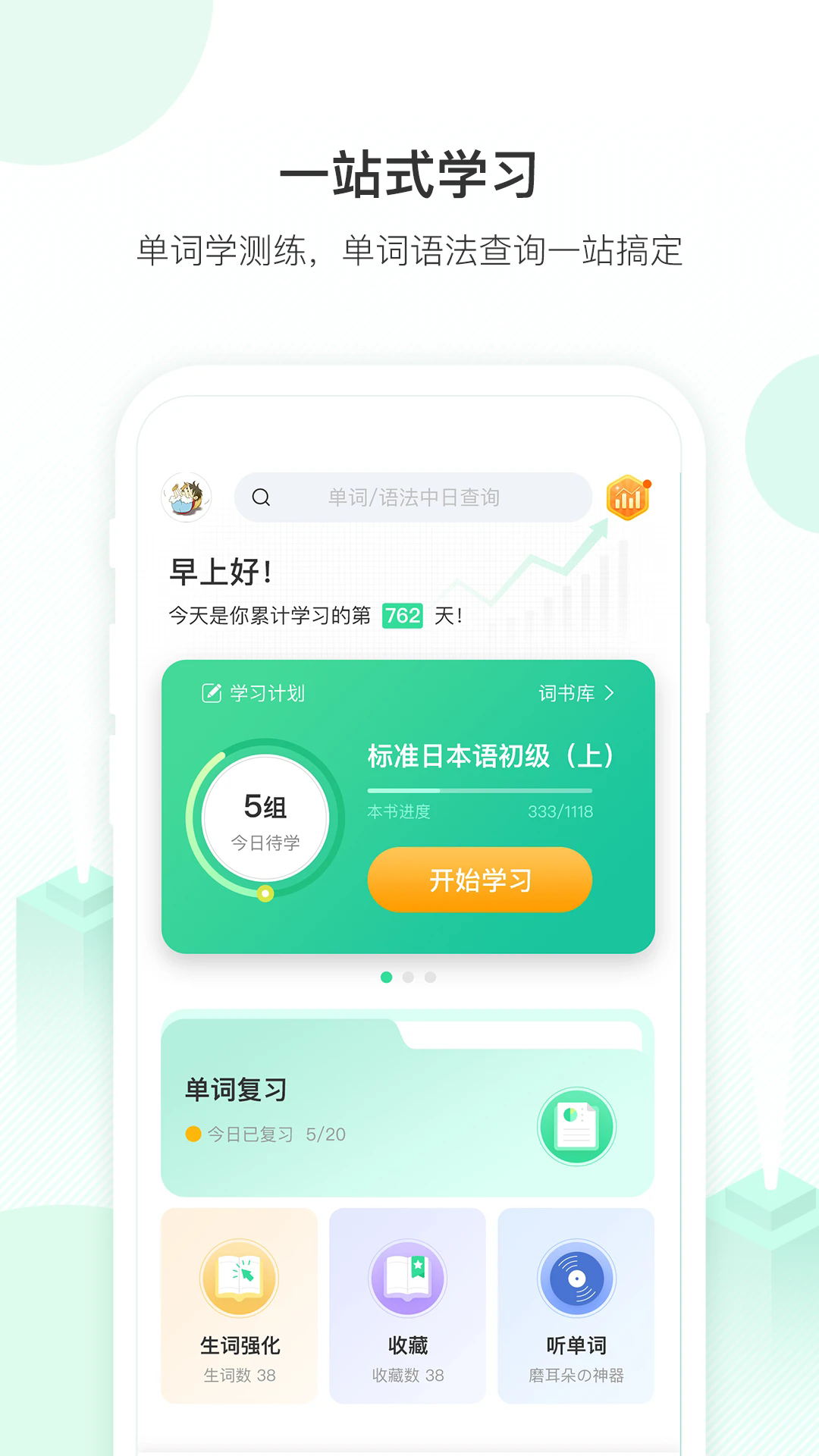 词道app