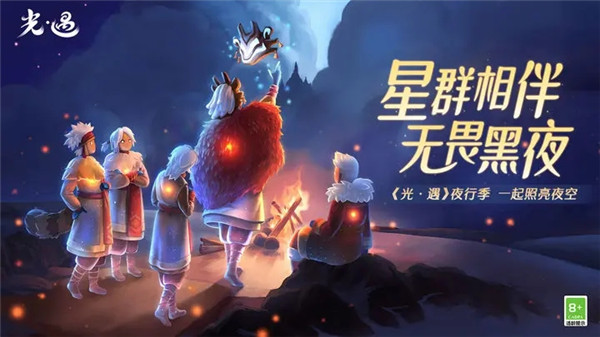 光遇云游戏