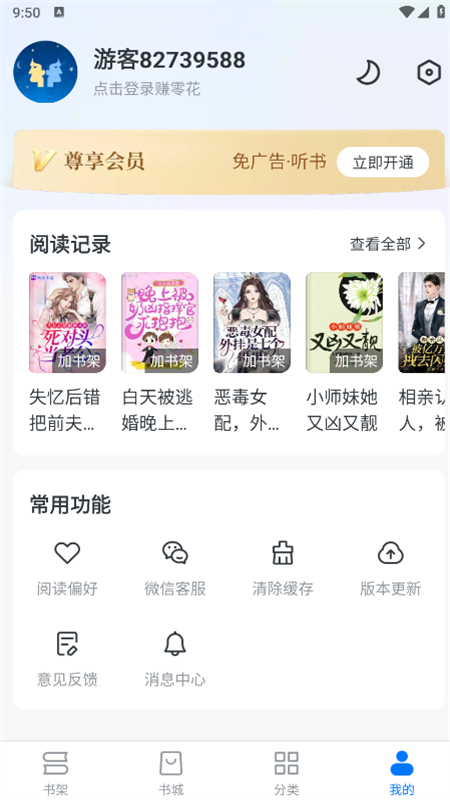 淘小说免费阅读