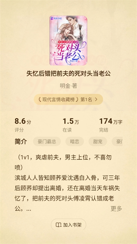 淘小说免费阅读