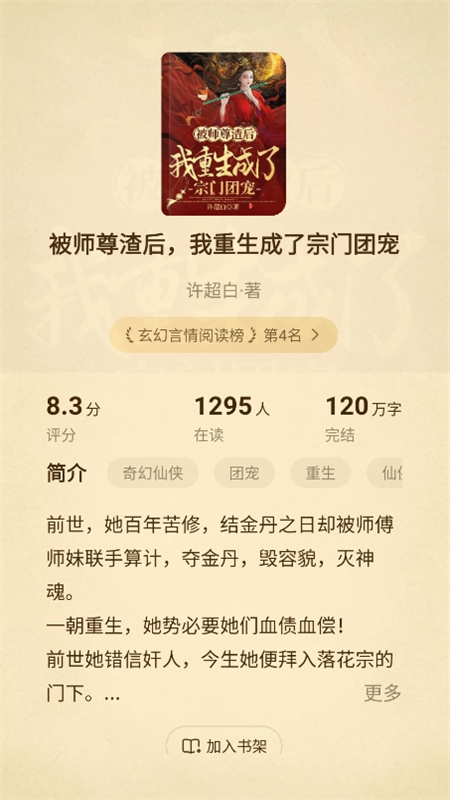 淘小说免费阅读